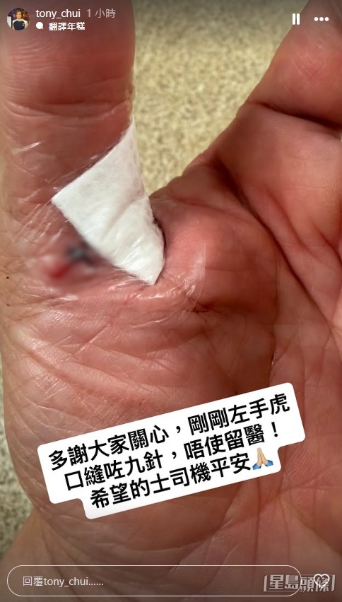 崔錦棠於在IG報平安。 崔錦棠於在IG報平安。