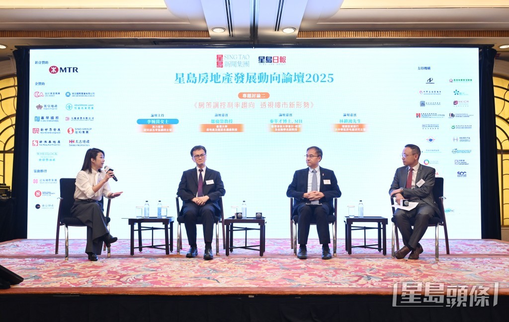 專題討論二:房策調控利率趨向 透視樓市新形勢 專題討論二:房策調控利率趨向 透視樓市新形勢