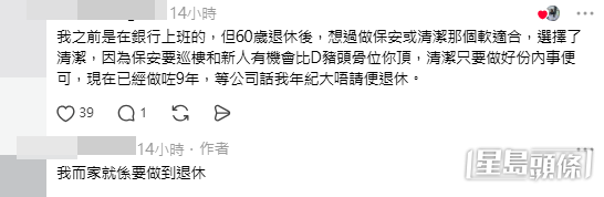 網民意見。(帖文留言截圖) 網民意見。(帖文留言截圖)