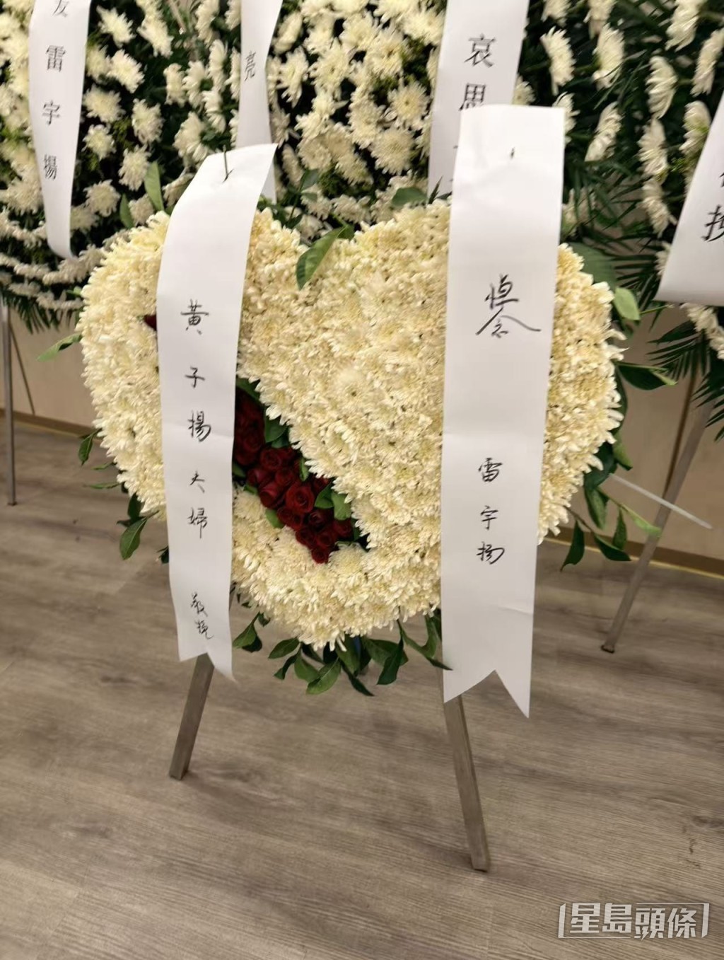 黃子揚夫婦送上純白心形花牌，向好友雷宇揚致哀。