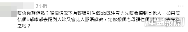網民意見（帖文留言截圖）