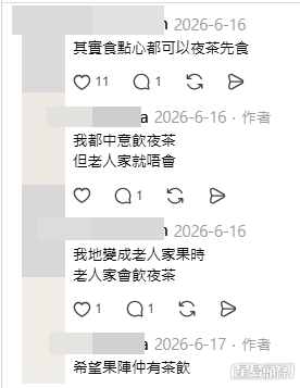 網民意見（帖文留言截圖）