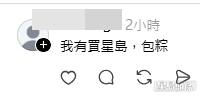 帖文引來歷屆考生網民們分享各類「祈福大法」(帖文留言截圖) 帖文引來歷屆考生網民們分享各類「祈福大法」(帖文留言截圖)