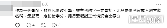 網民意見(帖文留言截圖) 網民意見(帖文留言截圖)