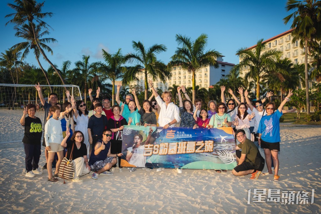 吉吉為慶祝Fan Club成立兩周年,與粉絲一行近40人飛往塞班島慶祝。 吉吉為慶祝Fan Club成立兩周年,與粉絲一行近40人飛往塞班島慶祝。