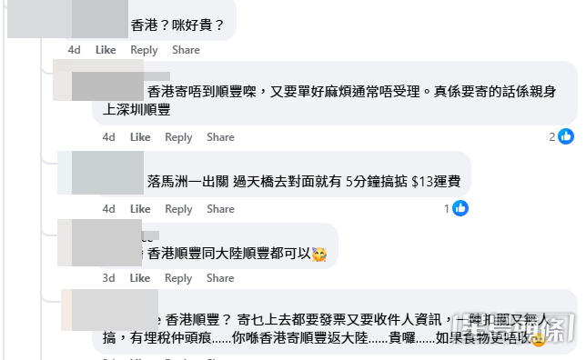 網民分享寄回內地的方法(「拼多多開心share分享群」Facebook截圖) 網民分享寄回內地的方法(「拼多多開心share分享群」Facebook截圖)