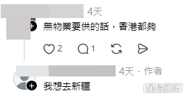 網民意見,樓主亦有積極回應部分留言。(帖文留言截圖) 網民意見,樓主亦有積極回應部分留言。(帖文留言截圖)