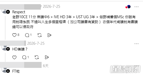 網民意見及分享各類DSE低分最終能升讀大學的途徑。(帖文留言截圖)
