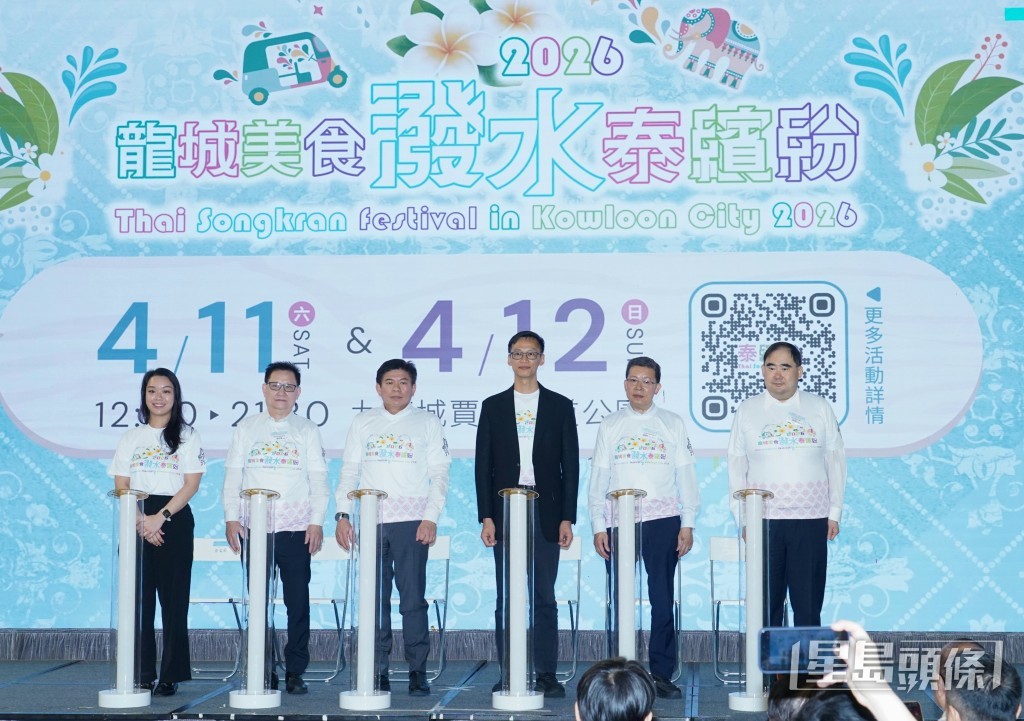 「龍城美食潑水泰繽紛2026」今日（27日）舉行活動發布會。
