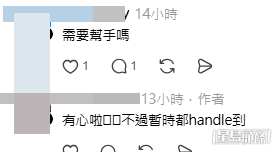 網民紛紛送上祝福，提醒在日港人要注意安全。（帖文留言截圖）