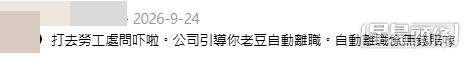 網民意見。(帖文留言截圖) 網民意見。(帖文留言截圖)