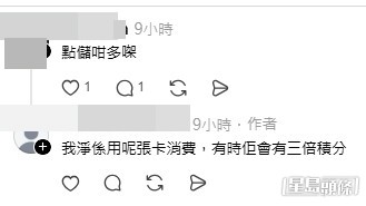 網民紛紛求教儲分秘訣。 (Threads帖文截圖) 網民紛紛求教儲分秘訣。 (Threads帖文截圖) 
