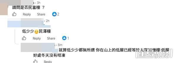 網民意見。(帖文留言截圖) 網民意見。(帖文留言截圖)