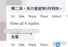 網民意見(FB帖文截圖) 網民意見(FB帖文截圖)