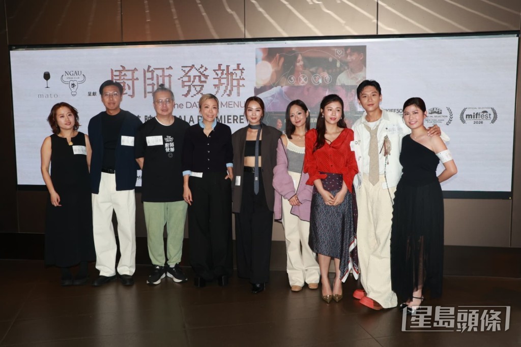 小野、梁雍婷、楊偲泳、張紋嘉、彭秀慧等席電影《廚師發辦》首映禮。 小野、梁雍婷、楊偲泳、張紋嘉、彭秀慧等席電影《廚師發辦》首映禮。