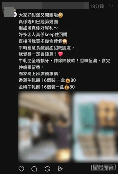 手法相同的「牛軋餅」「巴斯克蛋糕」騙局(Threads帖文截圖) 手法相同的「牛軋餅」「巴斯克蛋糕」騙局(Threads帖文截圖)