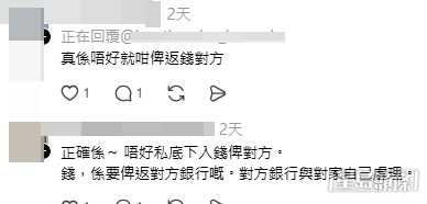 事主不單詳盡交代處理手法,並親身回覆網民疑問,補充細節。(帖文截圖) 事主不單詳盡交代處理手法,並親身回覆網民疑問,補充細節。(帖文截圖)