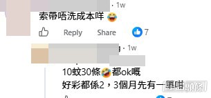網民意見。(帖文留言截圖) 網民意見。(帖文留言截圖)