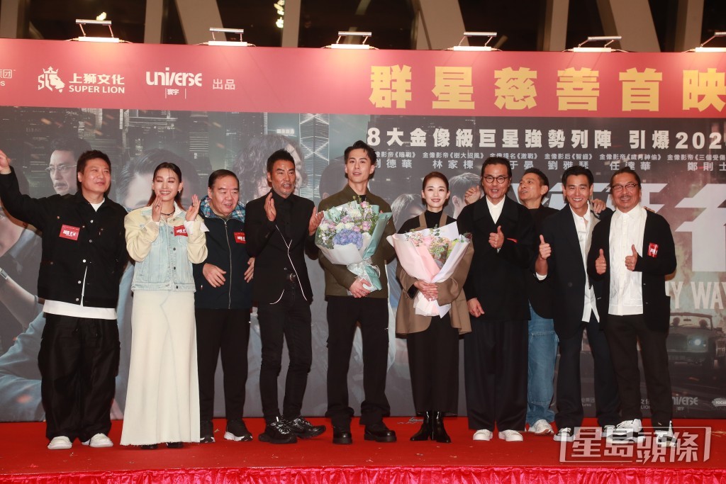 《潛行》昨晚舉行群星慈善首映禮 《潛行》昨晚舉行群星慈善首映禮