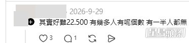 網民意見。(帖文留言截圖) 網民意見。(帖文留言截圖)