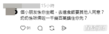 網民意見。(帖文留言截圖) 網民意見。(帖文留言截圖)