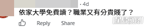 網民意見。(帖文留言截圖) 網民意見。(帖文留言截圖)