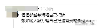 網民意見(帖文留言截圖)