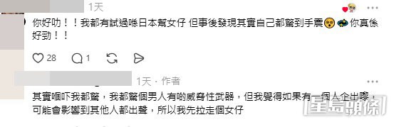 網民意見及樓主回應。(帖文留言截圖)