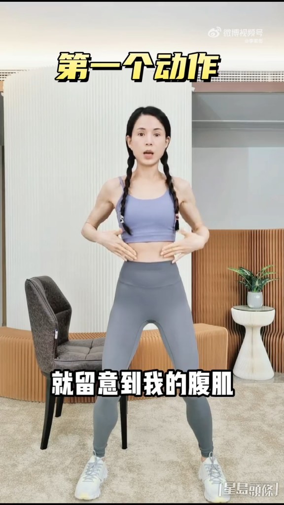 李若彤會在社交網分享運動短片，教粉絲保持體態。