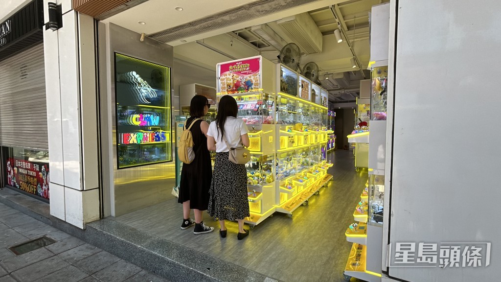 夾公仔店照常營業。