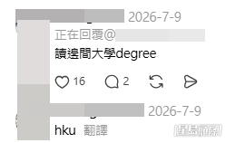 樓主與網民互動,分享自己的翻身逆襲之路。(帖文留言截圖) 樓主與網民互動,分享自己的翻身逆襲之路。(帖文留言截圖)