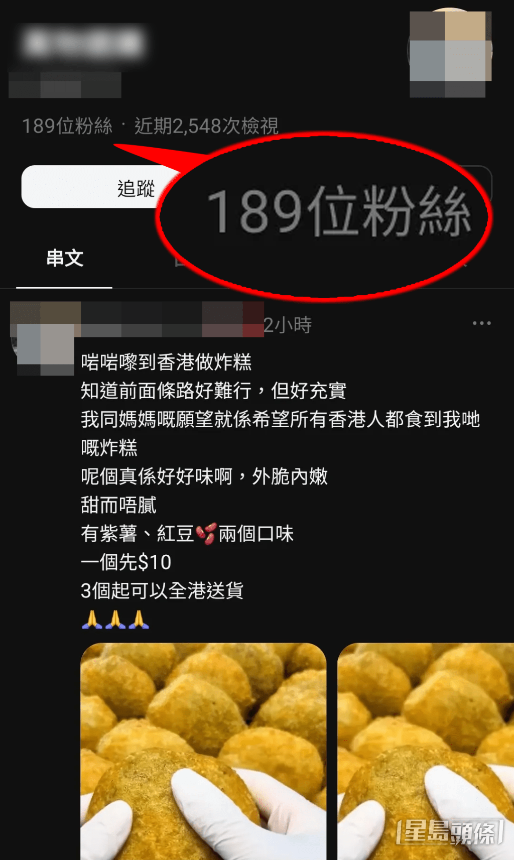 部分「小店」帳戶吸引大批網民訂閱(Threads帖文截圖) 部分「小店」帳戶吸引大批網民訂閱(Threads帖文截圖)