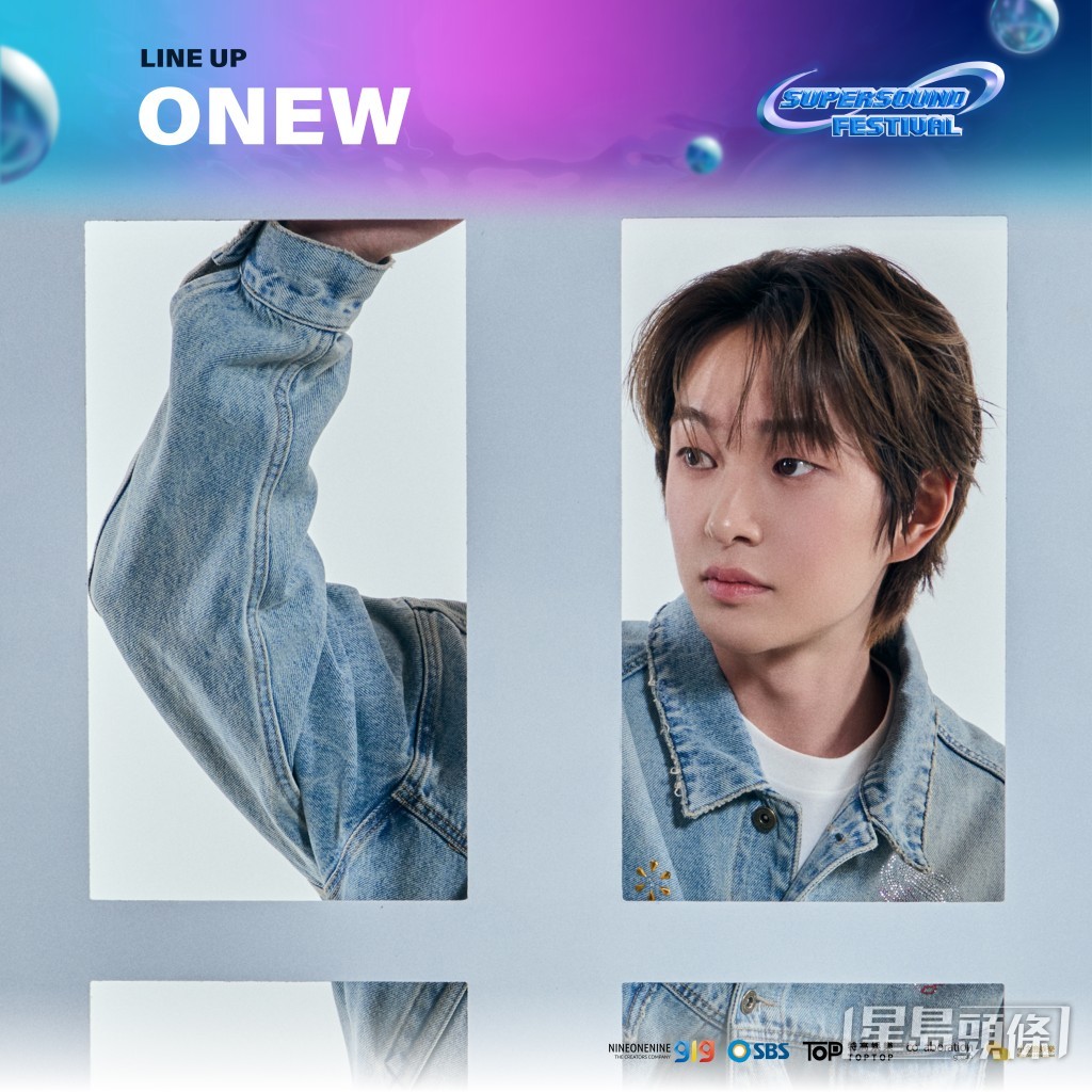 人氣男團SHINee隊長溫流（Onew），將以獨特的音色捕獲全場觀眾的心。