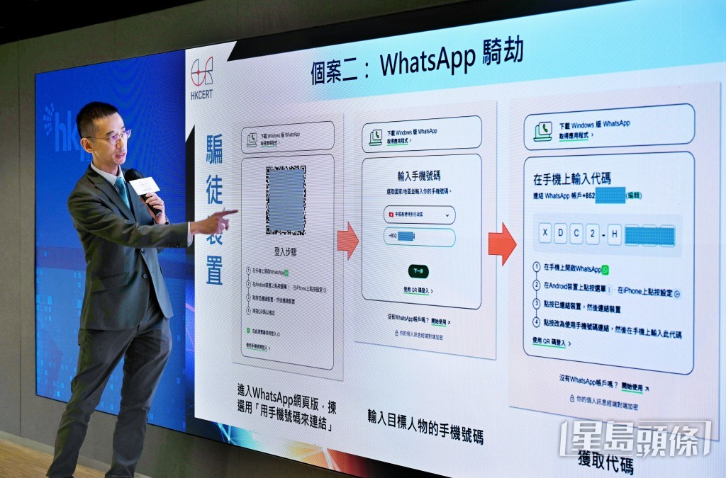 中心預測，即將推行的電子告票有可能成為下一波詐騙幌子。蘇正謙攝