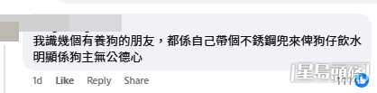 不少同為愛狗之人的網民亦看不過眼(圖片：帖文截圖，家@油塘＠facebook)