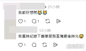 樓主留言(帖文留言截圖Threads@v6b_zx4329、mtr__diary) 樓主留言(帖文留言截圖Threads@v6b_zx4329、mtr__diary)