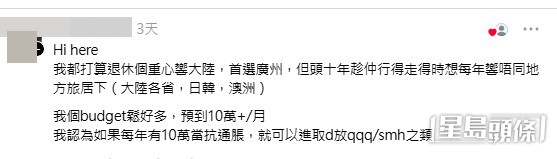 網民意見，部分留言亦見樓主回覆。（帖文留言截圖）