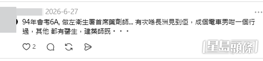 大量網民分享了昔日學霸現時的狀況。(帖文留言截圖)
