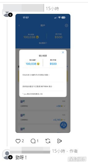 網民紛紛求教儲分秘訣。 (Threads帖文截圖) 網民紛紛求教儲分秘訣。 (Threads帖文截圖) 