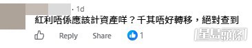網民意見。(帖文留言截圖) 網民意見。(帖文留言截圖)