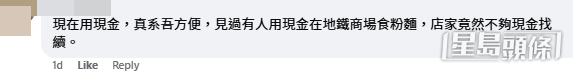 網民意見(帖文截圖) 網民意見(帖文截圖)
