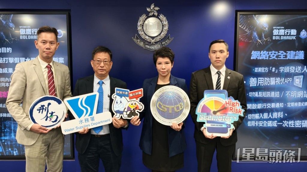警方於3月至6月份與內地公安部門展開聯合執法行動，成功瓦解一個跨境假冒水務署釣魚騙案集團，拘捕15人。黃文威攝