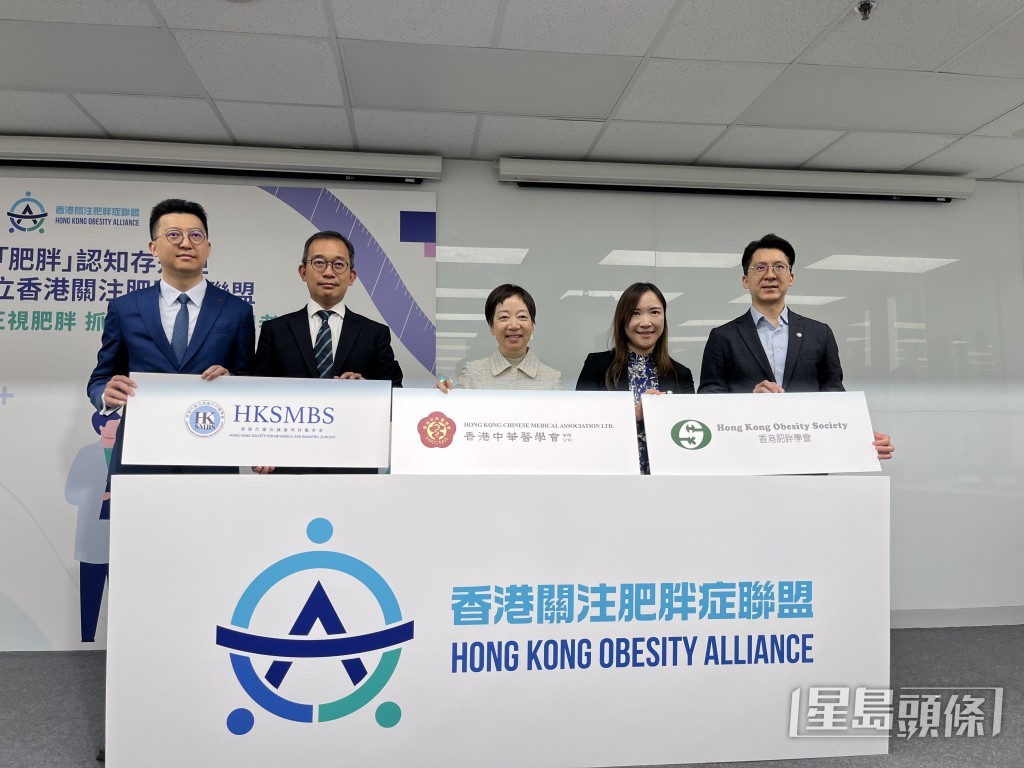 香港關注肥胖症聯盟宣佈正式成立並公布首項問卷調查結果。