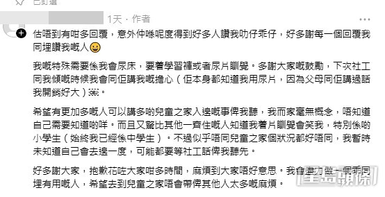 一名即將滿14歲的初中男童因家庭發生突變,短期內即將被安排入住「兒童之家」。面對陌生的環境,這名男童在社交平台上發布長文求助,字裏行間充滿恐懼與擔憂。(帖文截圖) 一名即將滿14歲的初中男童因家庭發生突變,短期內即將被安排入住「兒童之家」。面對陌生的環境,這名男童在社交平台上發布長文求助,字裏行間充滿恐懼與擔憂。(帖文截圖)