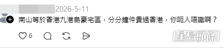 網民意見(帖文留言截圖) 網民意見(帖文留言截圖)