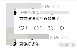樓主與網民互動,分享自己的翻身逆襲之路。(帖文留言截圖) 樓主與網民互動,分享自己的翻身逆襲之路。(帖文留言截圖)