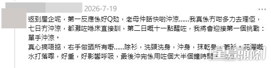 他在帖文中以逾千字分享了自己作為年青人的中風經歷,內容細緻地涵蓋了由病發、入院、手術、康復以至心路歷程的各個階段,在網絡引起極大迴響。(帖文截圖) 他在帖文中以逾千字分享了自己作為年青人的中風經歷,內容細緻地涵蓋了由病發、入院、手術、康復以至心路歷程的各個階段,在網絡引起極大迴響。(帖文截圖)