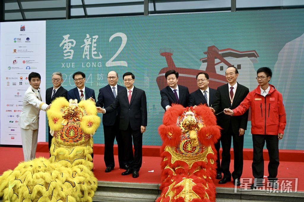 行政長官李家超、中聯辦主任鄭雁雄、國家自然資源部副部長、國家海洋局局長孫書賢等為歡迎儀式主禮。蘇正謙攝