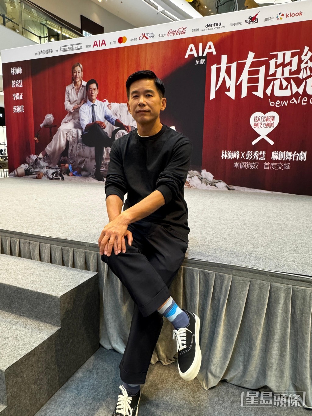 劇中林海峰演「投訴王」。