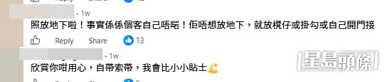 網民意見。(帖文留言截圖) 網民意見。(帖文留言截圖)